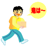 今日 2 3 は節分 恵方巻き食べた 今年 2 008年 は南南東 世界平和を 皆で歌いたい 今日 2 3 は節分 恵方巻き食べた 今年 2 008年 は南南東 世界平和を 皆で歌いたい