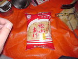 matsuyama_age
